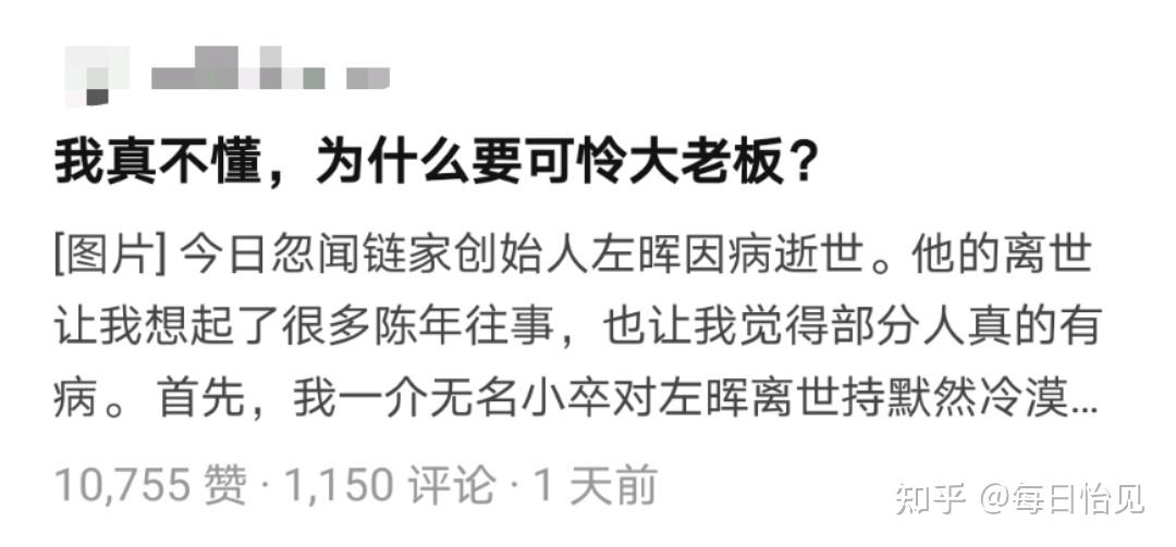 左晖去世带给我的思考硬核分析