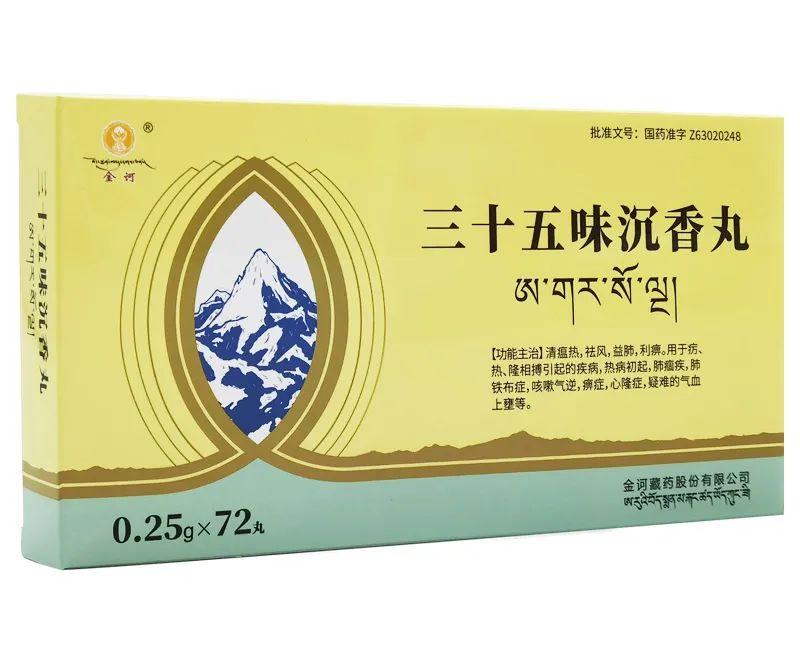 藏药中的三种沉香丸不同功效详解