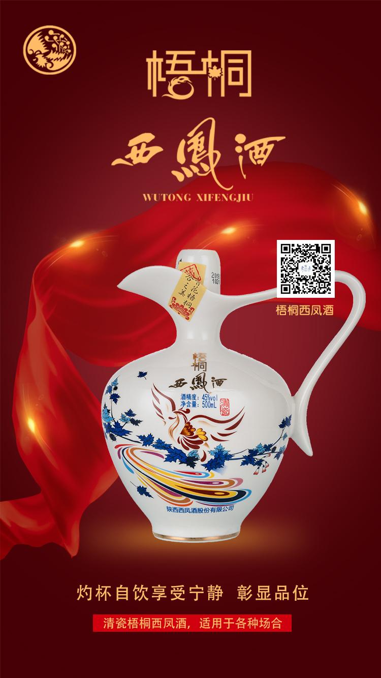 中国四大名酒之一西凤酒山西1号店落地孝义