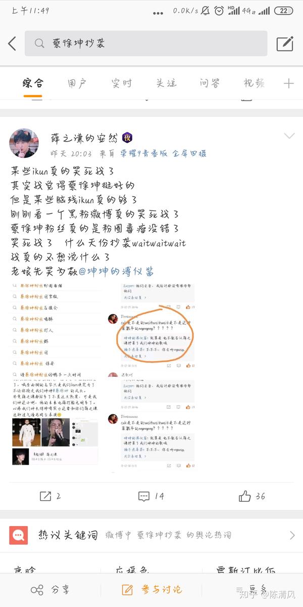 你讨厌蔡徐坤吗?为什么?