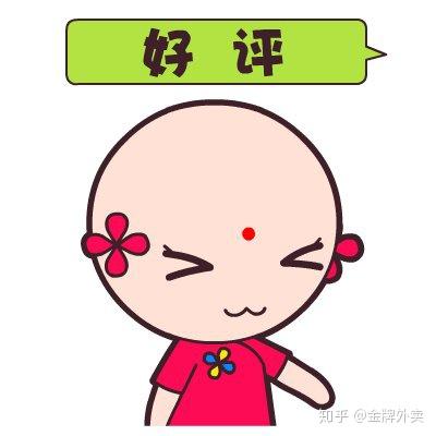 超全的外卖好评回复模版!拿去复制粘贴吧