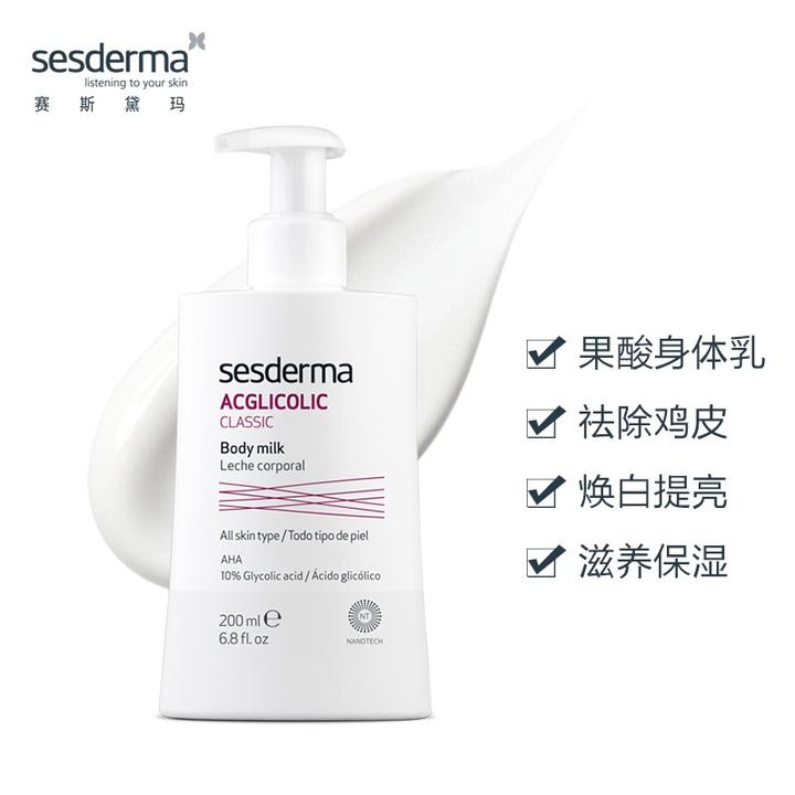 有哪些好用的美白身体乳推荐什么牌子的身体乳身体美白效果好