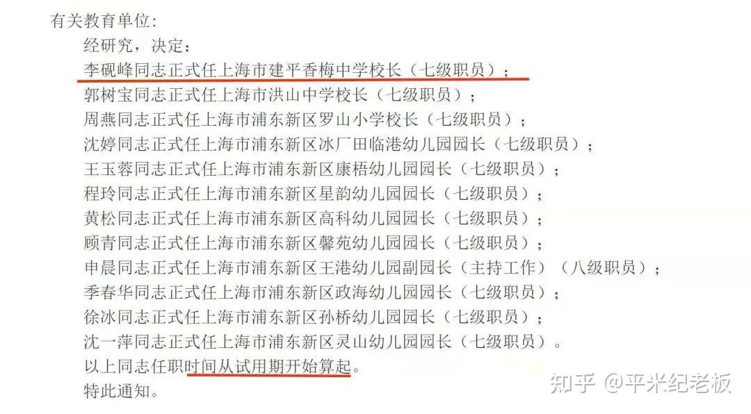 上海升学分析这所上海升学的菜中逆袭这位校长做对了