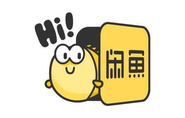 闲鱼卖产品也需要引流吗?闲鱼卖货一般怎么引流?