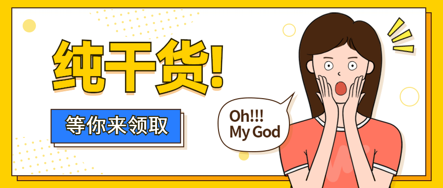 微信公众号推文怎么制作?