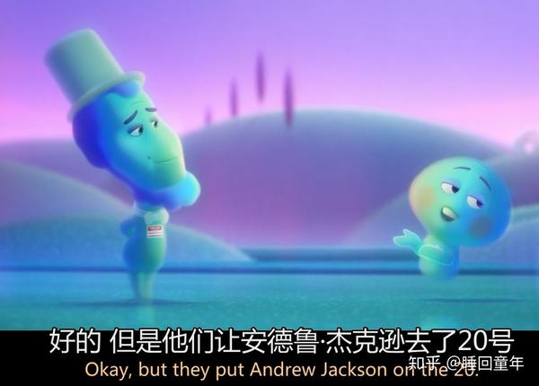 从心理学上聊聊神片皮克斯心灵奇旅soul的一些有趣细节