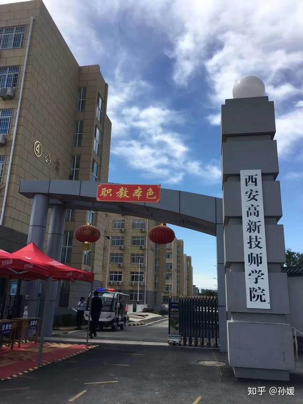 西安高新技师学院城市轨道交通车辆技术