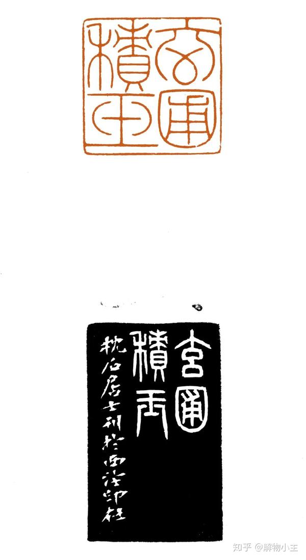 联合国秘书长从姚伟荣手中,接过"和平万岁"四字大印象征着金石篆刻在