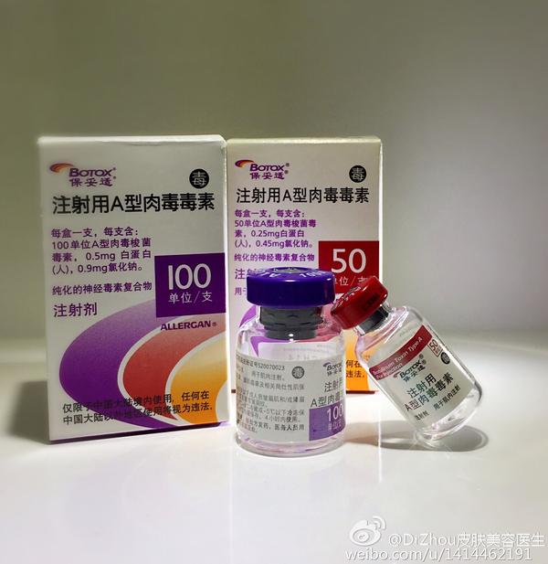 a型肉毒毒素注射治疗多汗症和腋臭:转自肉毒毒素学院