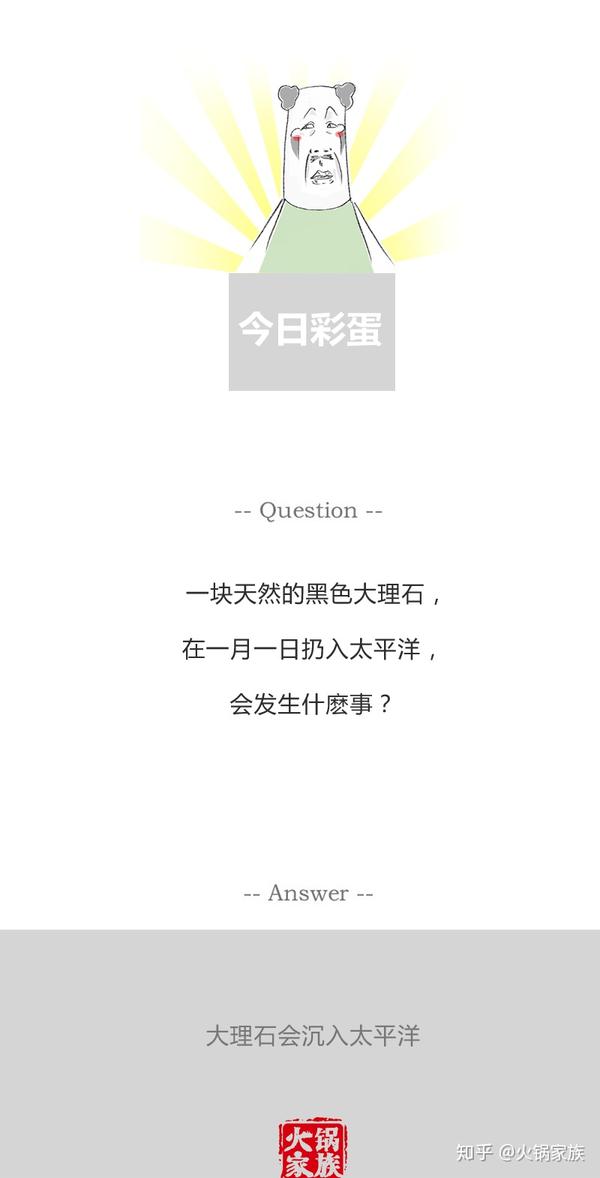 每日精选笑话:找罪受