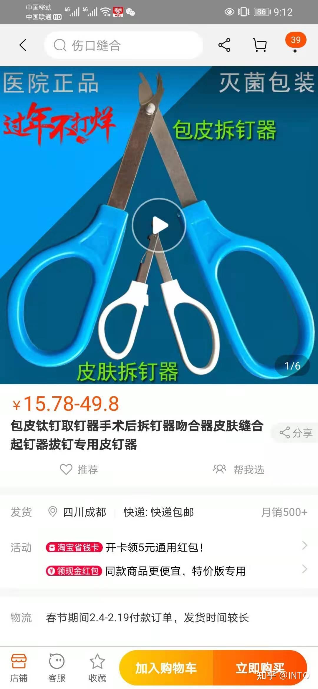环切包皮手术大家的钛钉都是多久掉了啊大家用盐水泡了吗我两周才掉了