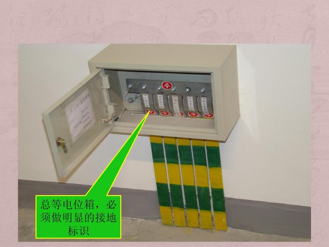 什么是电气接地电气接地有什么方式这个视频值得你一看