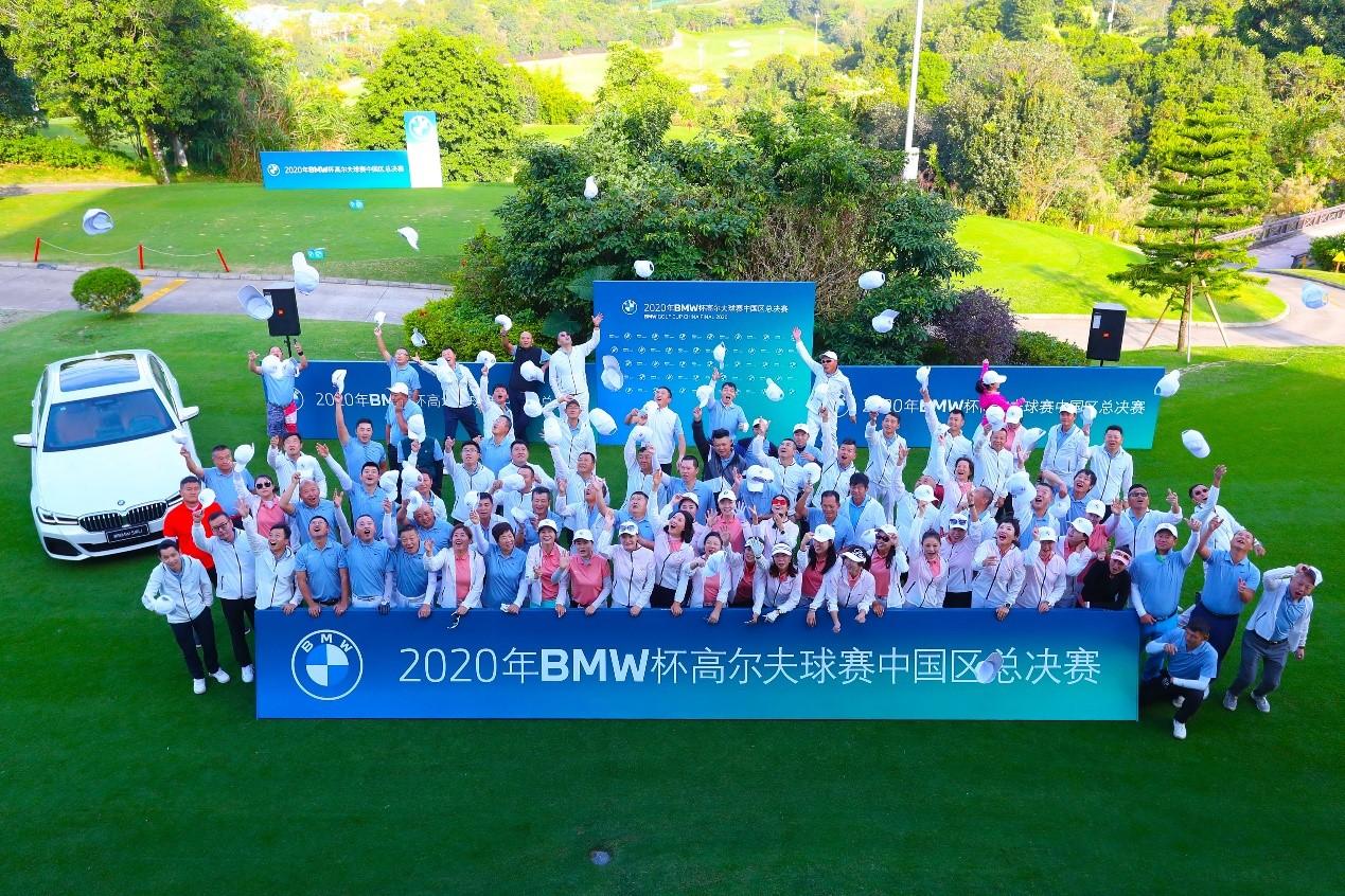 2021年bmw杯高尔夫球赛 bmw golf cup 2021