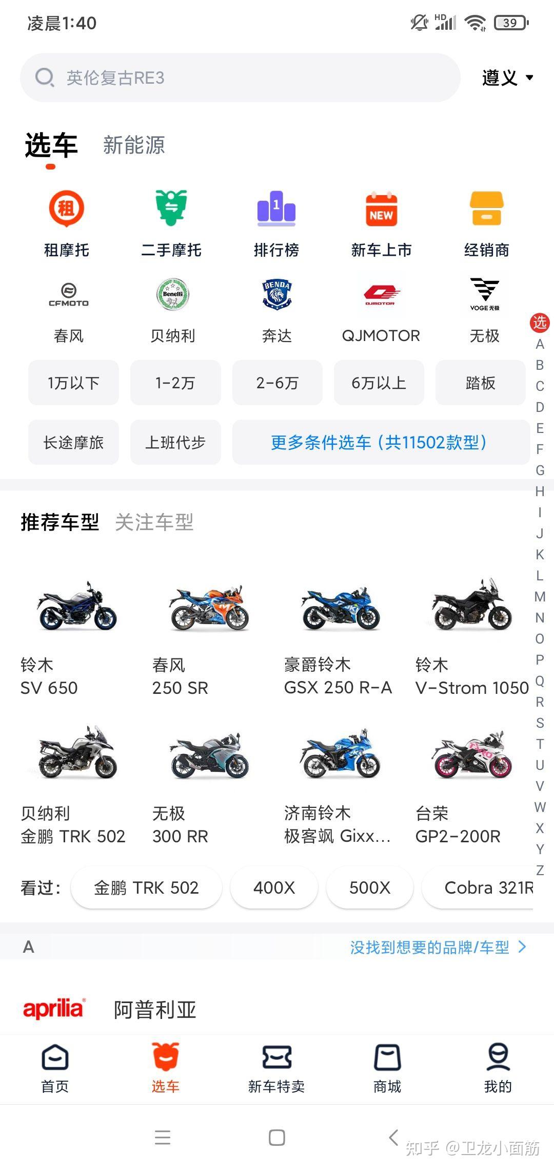 豪爵铃木gsx250和奔达灰石300轻骑大韩gv300怎么选