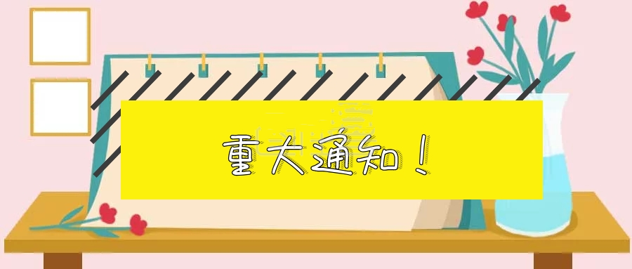 【重大通知】海象分销系统正在升级中,一大波福利即将