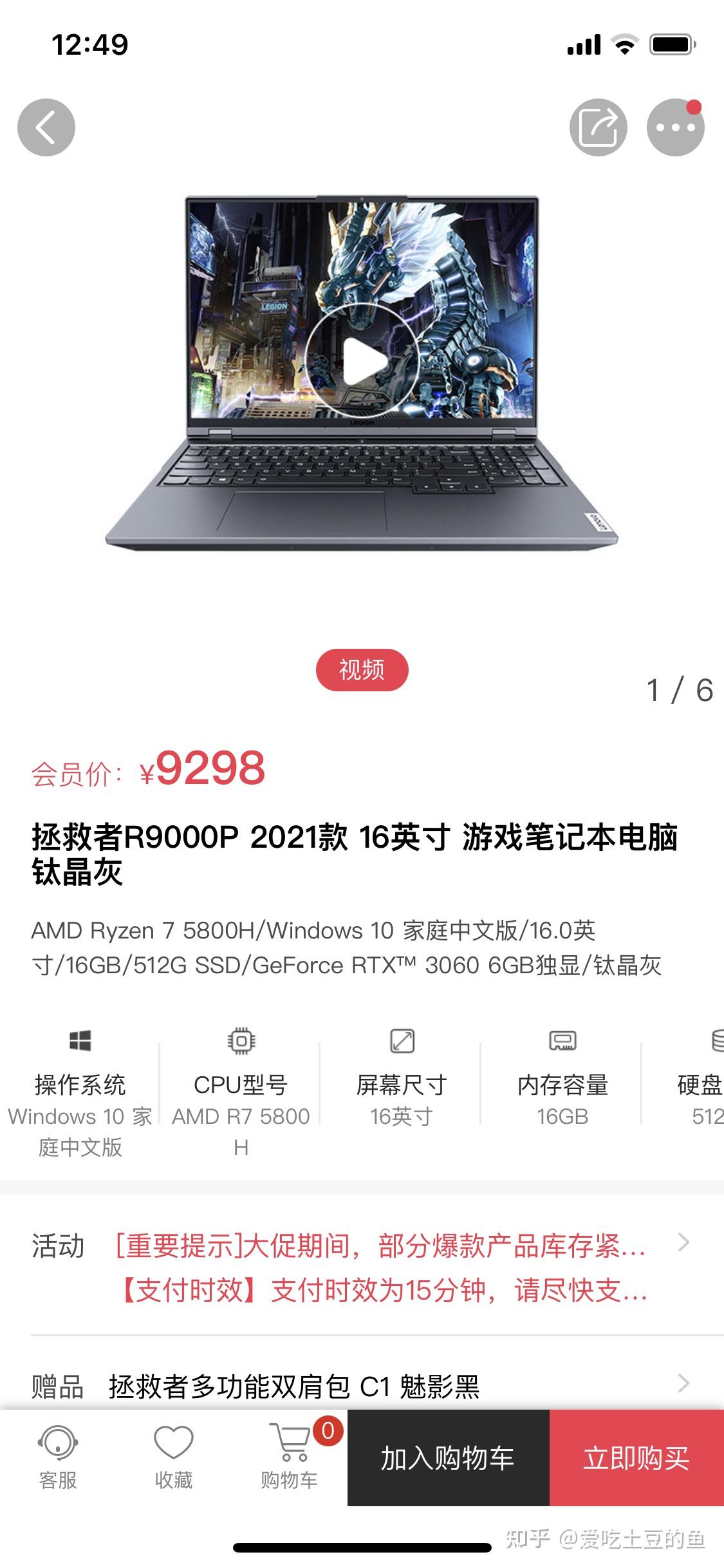 9799买联想拯救者y9000p rtx3060?值不值?