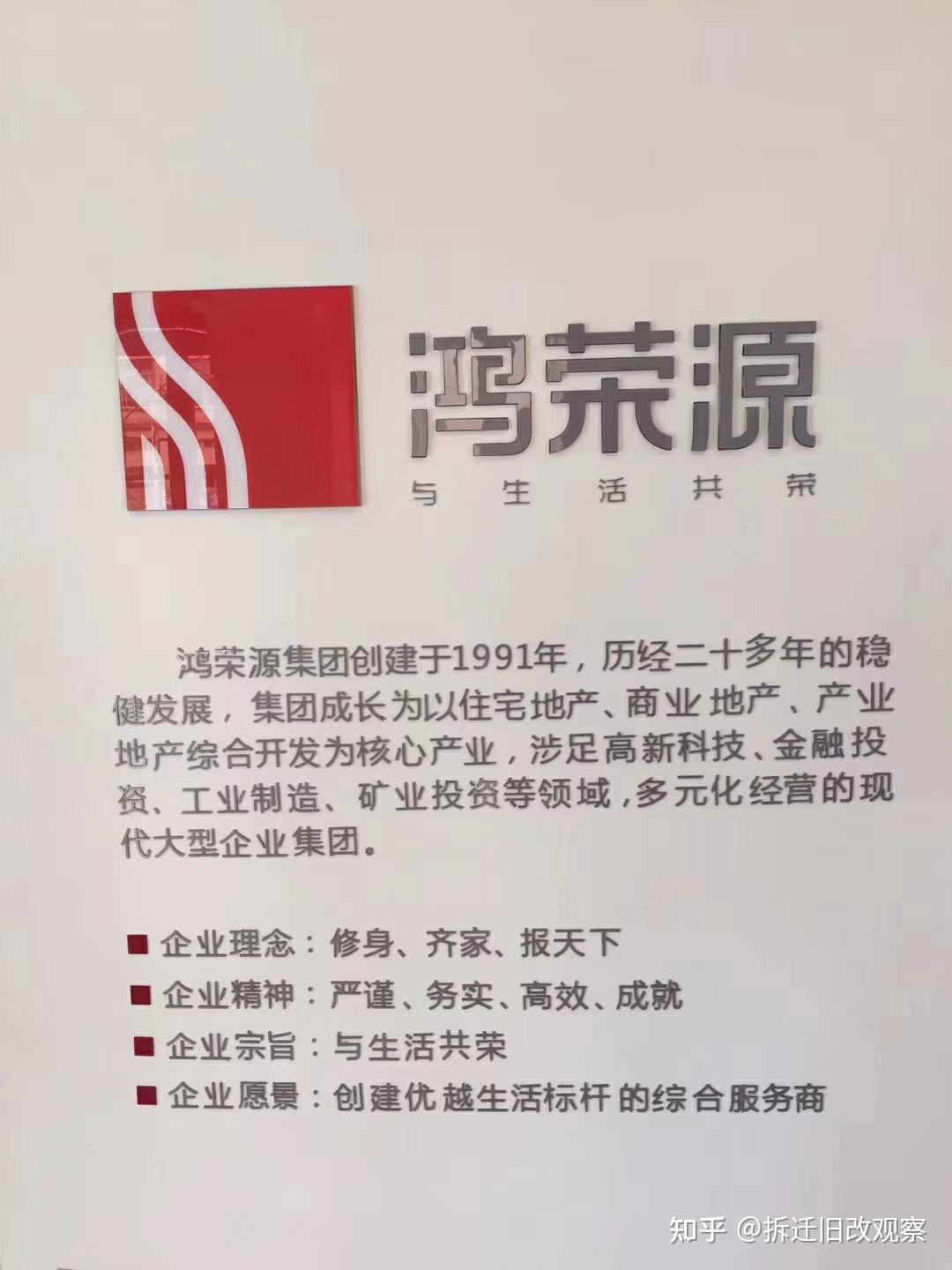 鸿荣源龙华新区观澜牛湖城市更新超大巨无霸旧改拆迁指标推荐