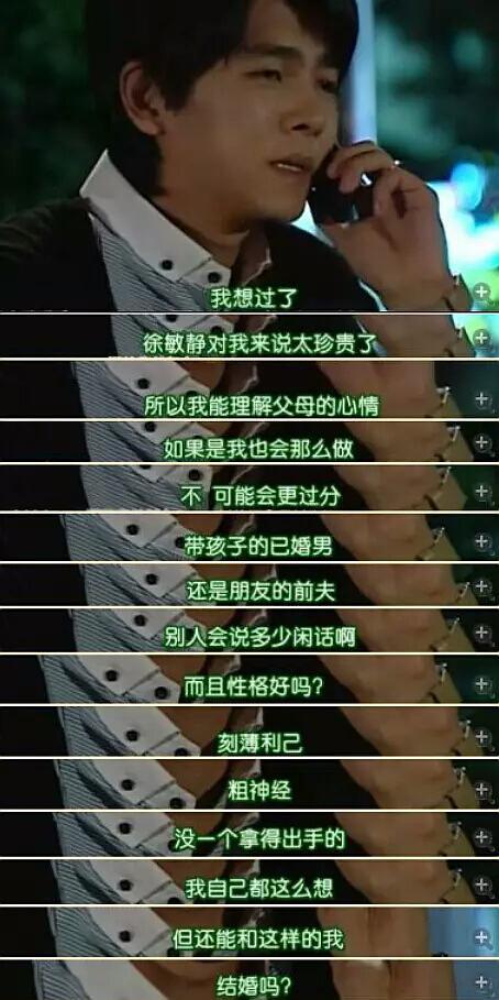 《搞笑一家人》里李民勇爱的到底是徐敏静还是申智?