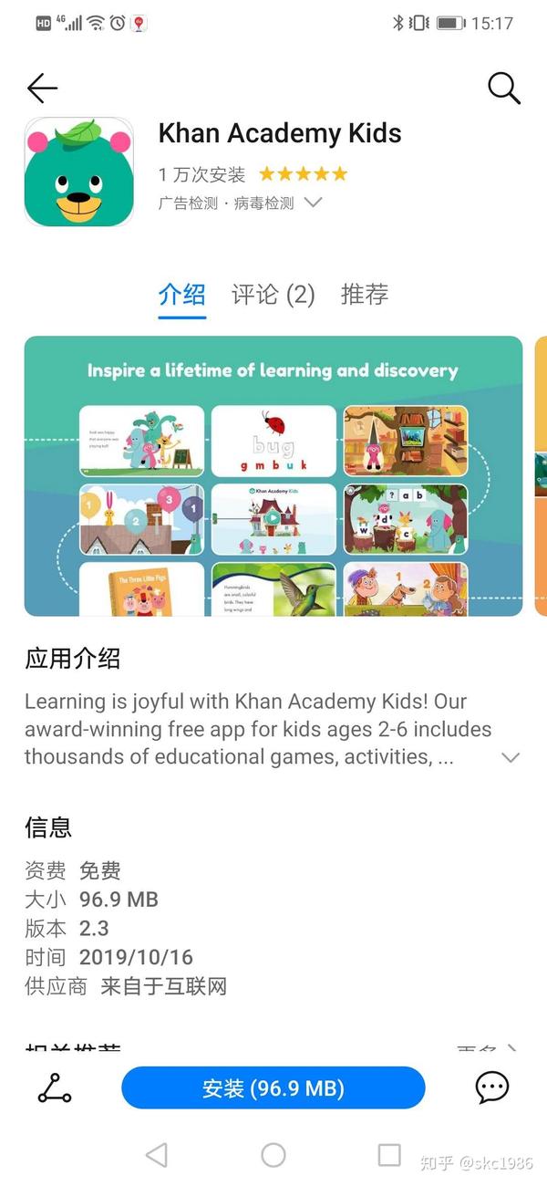 怎么下载最新版的(可用的)可汗学院少儿版英语(khan academy kids)