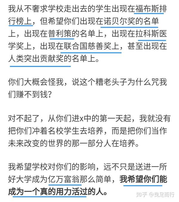 怎么看待咪蒙矩阵旗下文章《一个出身寒门的状元之死》?