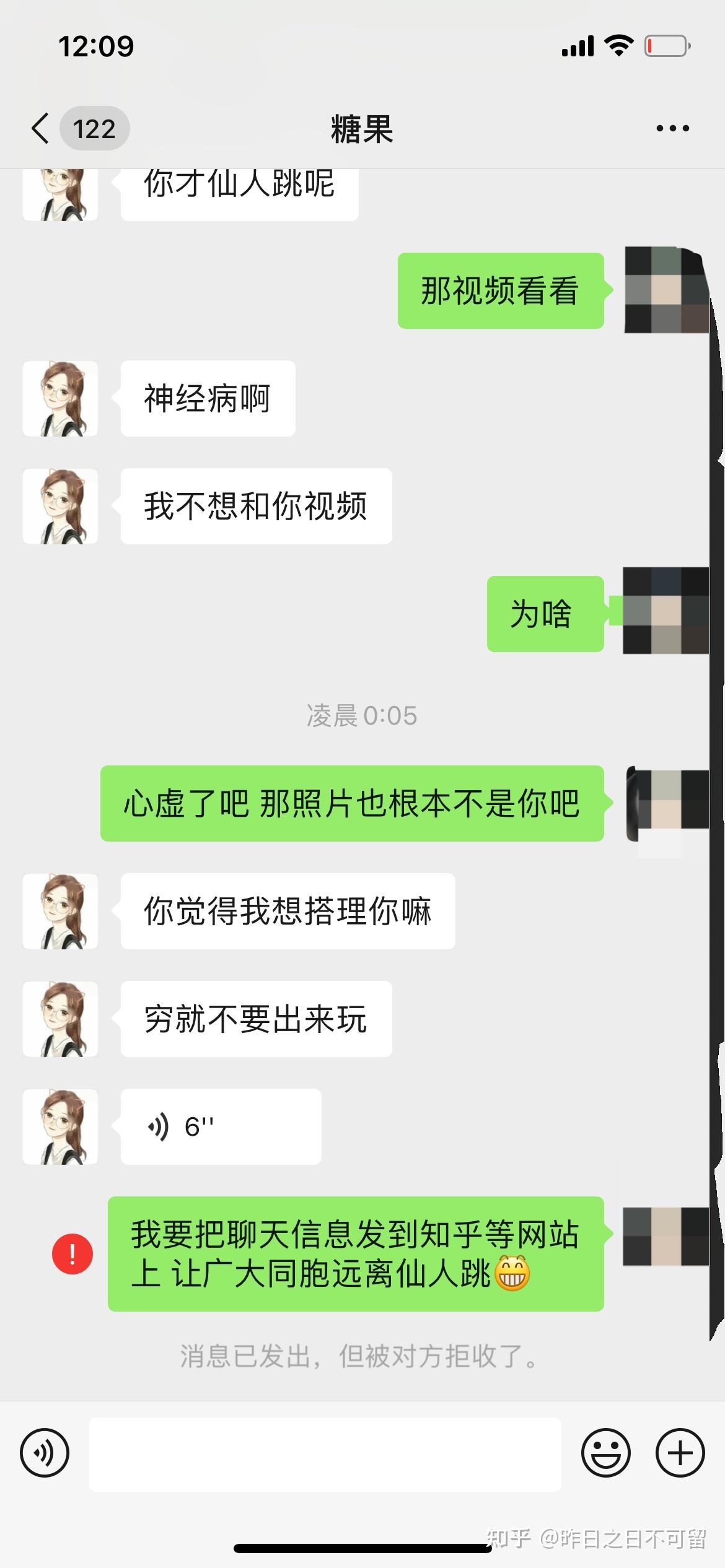 网约软件套路深牢记谨防仙人跳