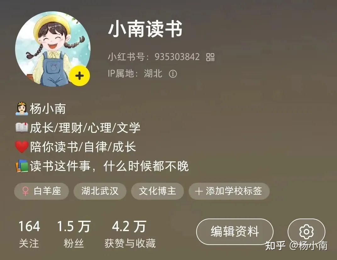 在小红书从零开始做读书博主的方法 知乎