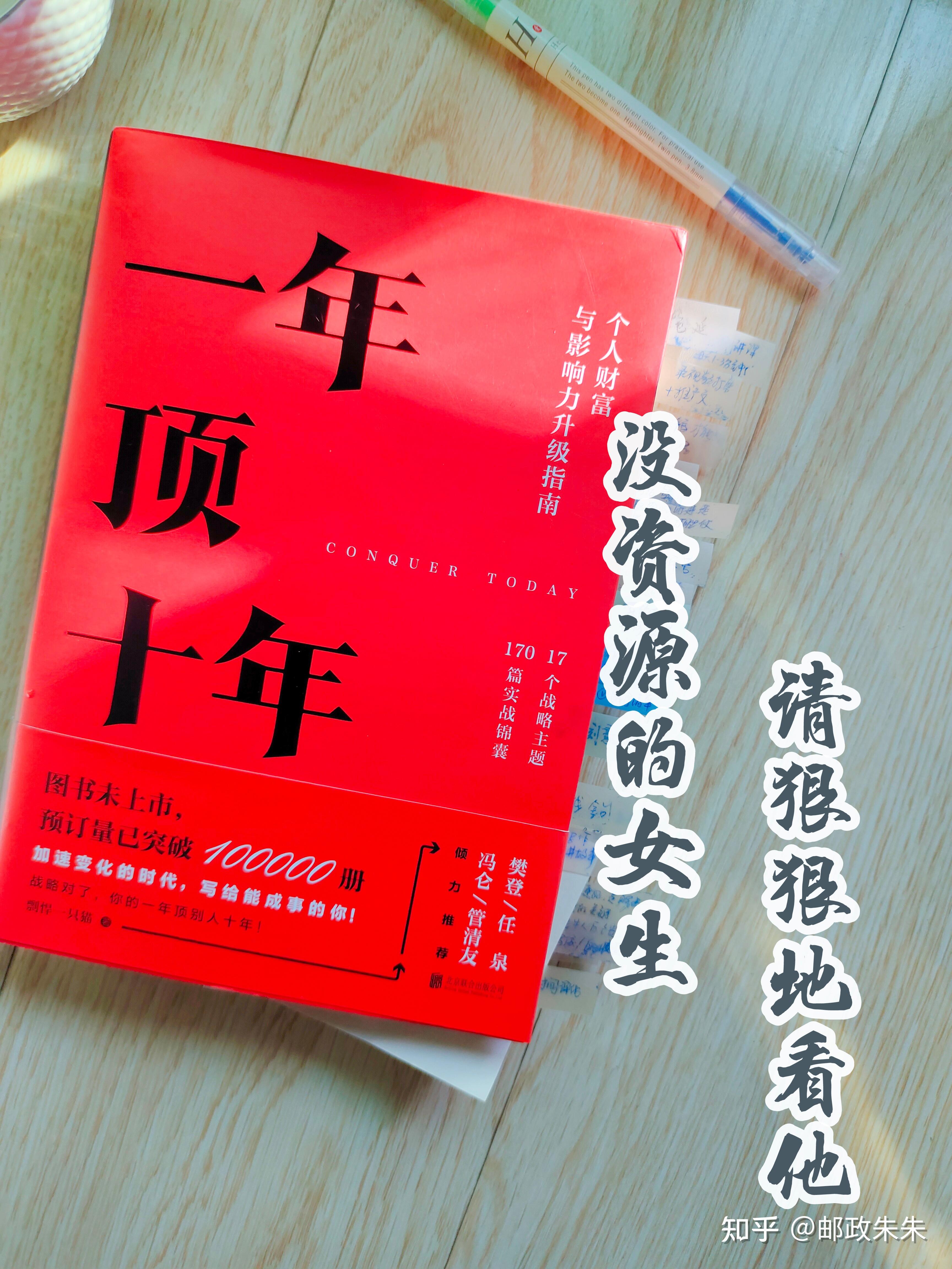 小白如何从零末尾运营知乎?