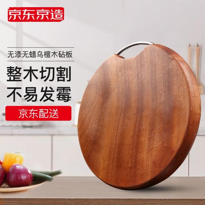 京东京造 进口实木砧板 乌檀木整木圆形砧板加厚砧板切