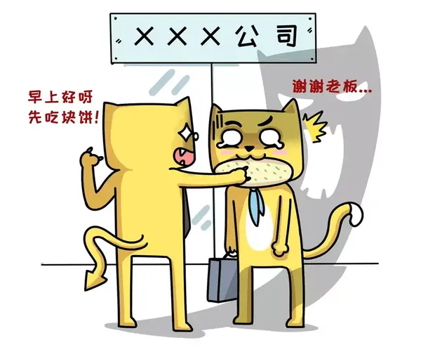 有人说, 当了老板你就知道, 要想公司好,就要画大饼, 真的这样吗?