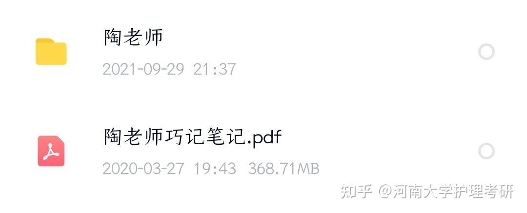 护理考研博傲关永俊网课在哪里买