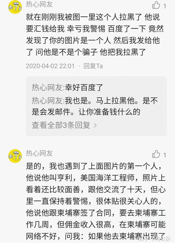 警惕小心:国外海洋工程师骗局,原来这么多人上当受骗!