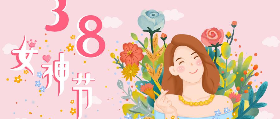 妇女节快乐用英文怎么说?happy women"s day