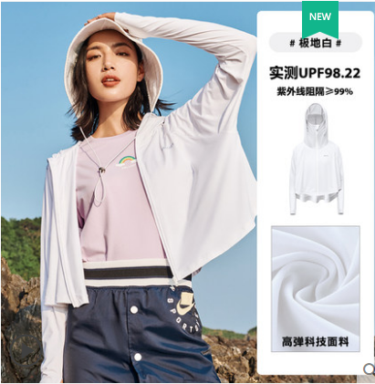 衣| 男款,女款  upf80  专业防晒 抵御紫外线 轻盈便携 柔软透气 明星