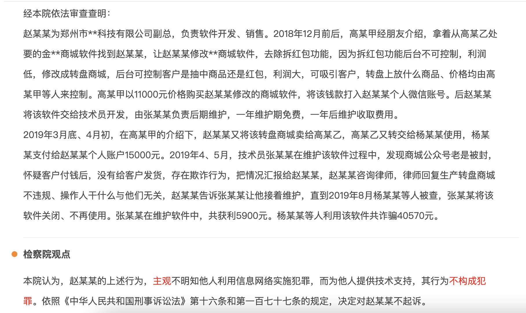 银行流水罪立案范围 知乎