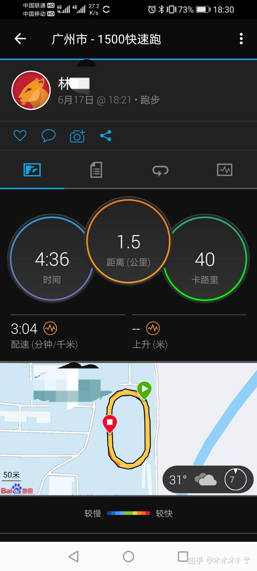 1500米跑进4分50有机会吗?