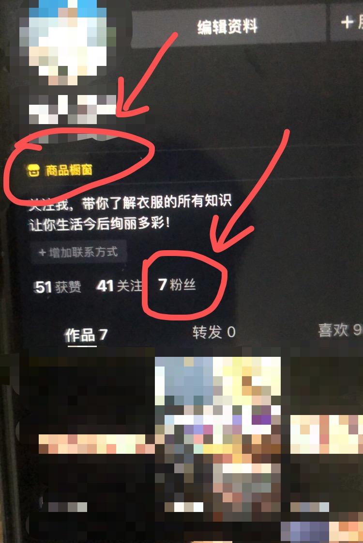做抖音还不知道0粉丝开通橱窗?