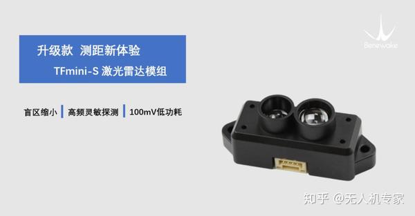 这是一款激光雷达传感器,拥有低成本,小体积以及低功耗三大优点,12