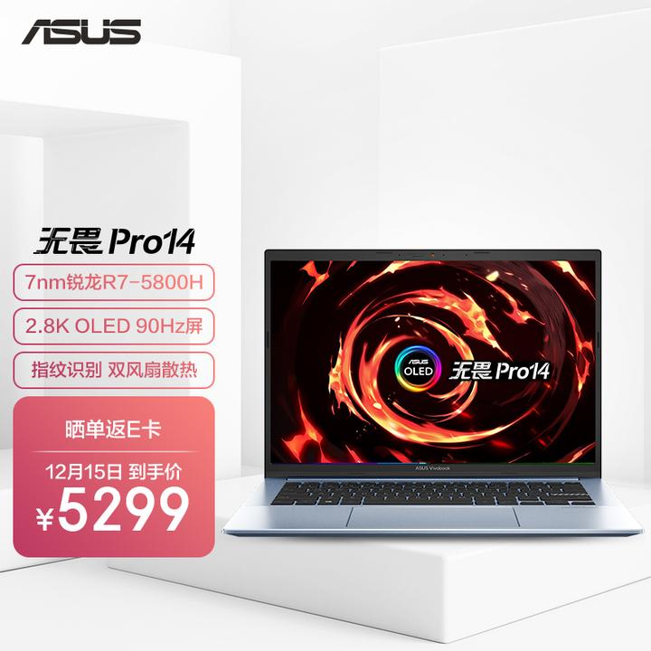 华硕无畏pro14酷睿版和锐龙版哪个好华硕无畏pro14酷睿版和锐龙版怎么