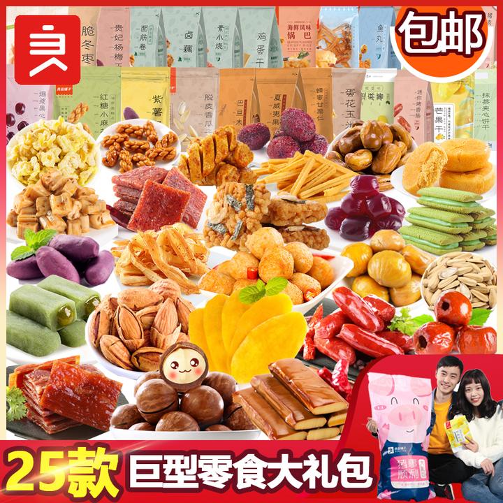 良品铺子巨型零食大礼包3157g 整箱网红小吃一箱猪饲料