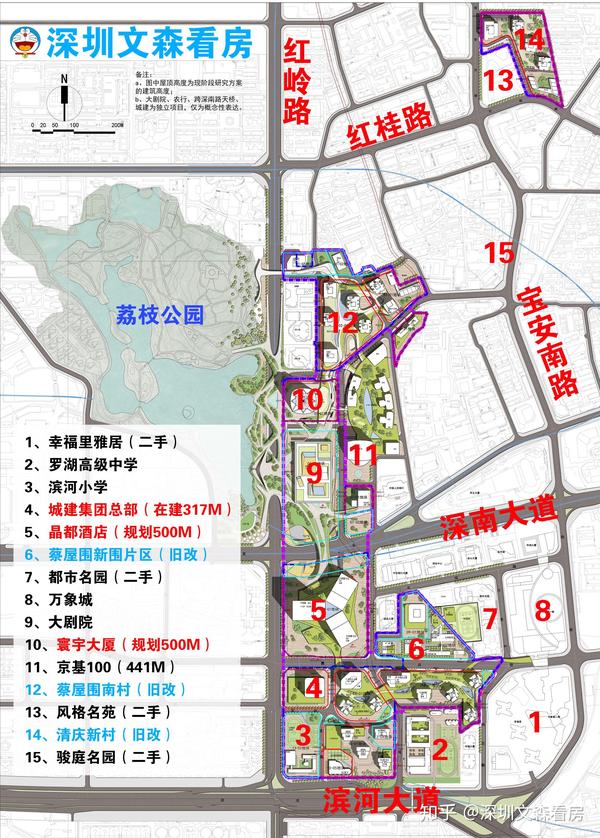 深圳楼市区域巡礼之罗湖明日之星蔡屋围