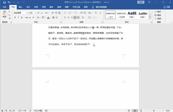 情况二:分页符引起的空白页