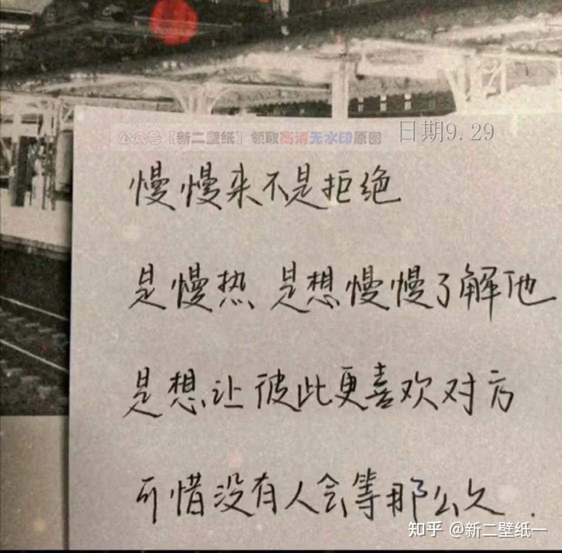 慢慢来不是拒绝是慢热是想慢慢了解他图片背景图壁纸抖音热门朋友圈