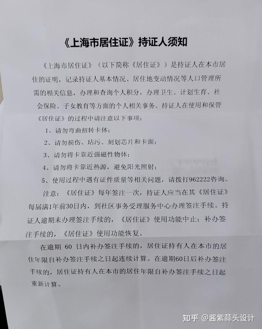 没有工作证明居住证怎么办银行卡 zhuanlan.zhihu.com