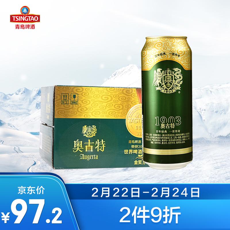 原价$129现价$108青岛啤酒tsingtao奥古特12度500ml12听大罐整箱装