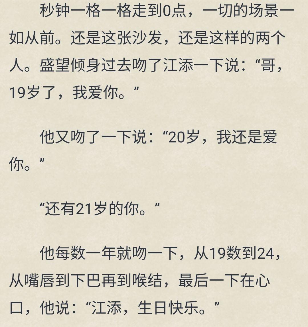 有哪些原耽小说中的句子让你一眼惊艳