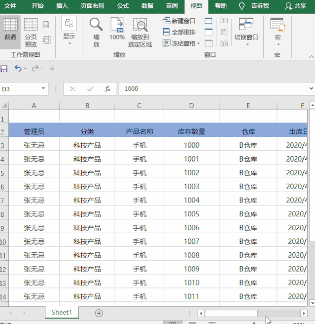 然后单击视图→冻结窗格→再拖动滚 01 同时冻结行列 工作中经常会