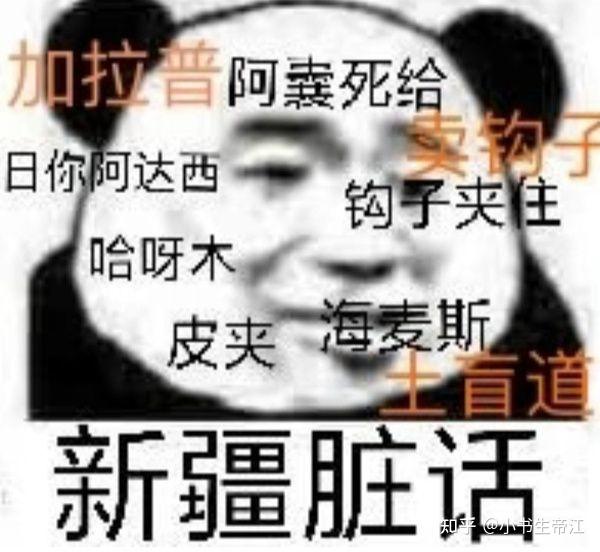 求各省素质十连表情包