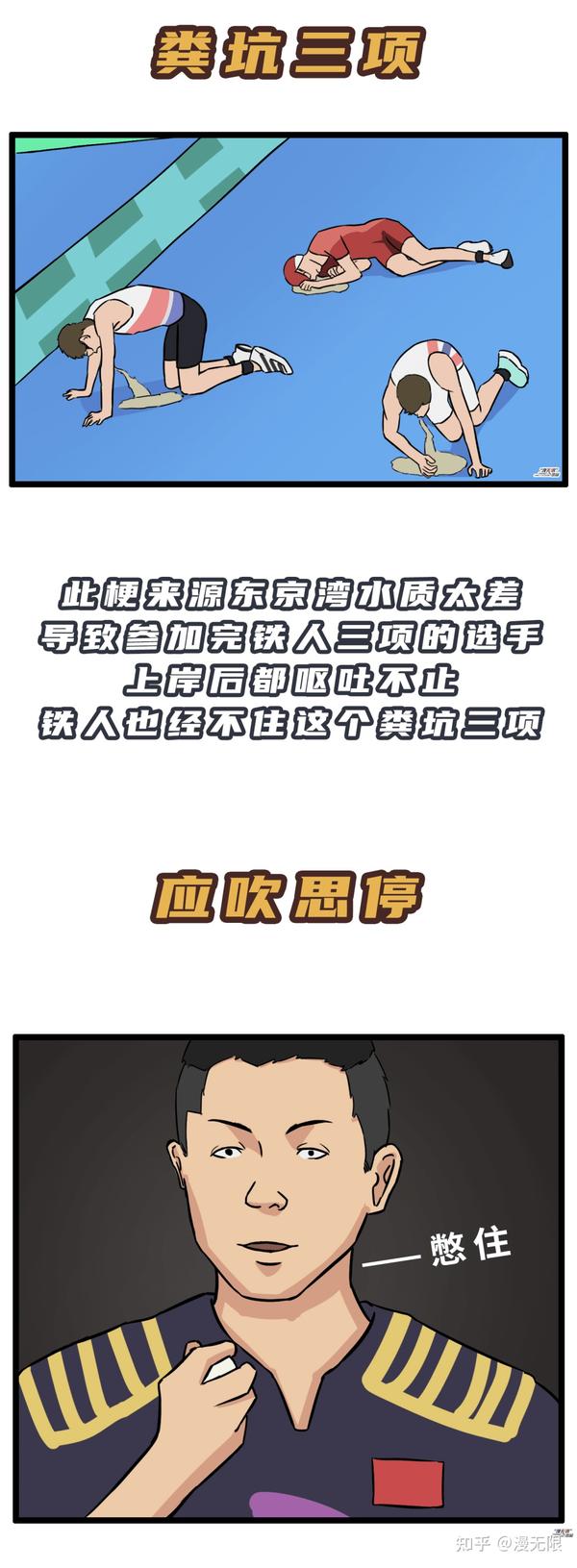 东京奥运会落幕,但这些"梗"你都知道吗?
