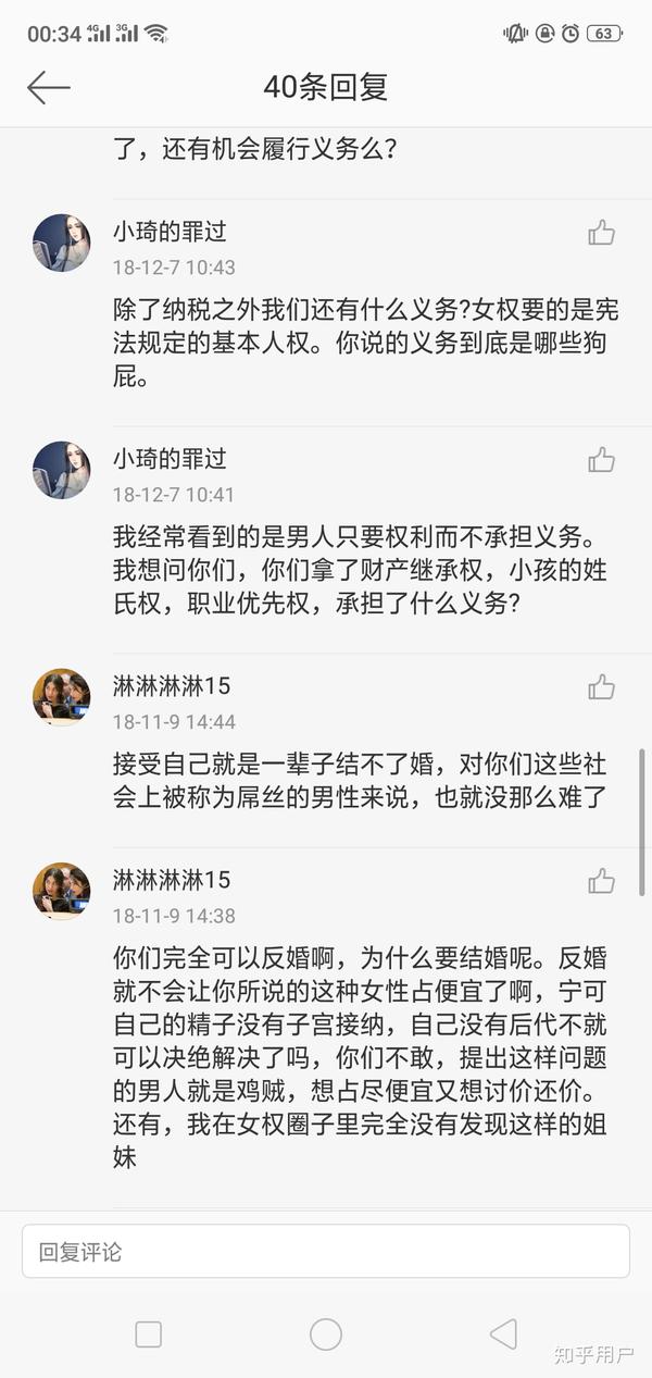 如何看待中华田园女权提出的观点?