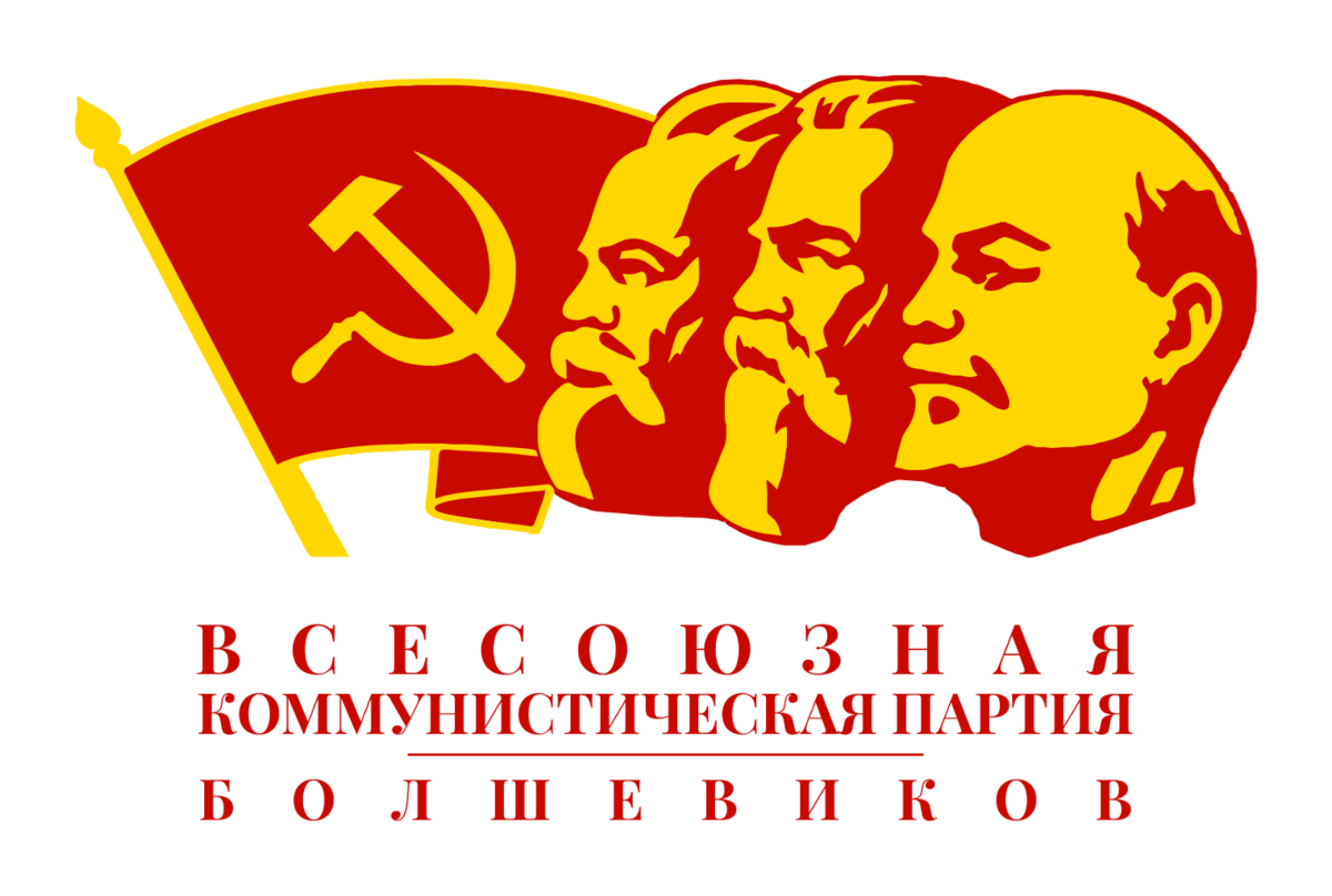 全联盟共产党(布尔什维克)中央委员会全体会议公报